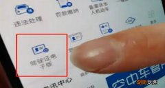 电子驾驶证申请不成功是怎么回事