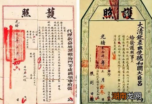 清朝时期的护照长什么样?来看看清朝护照真实样子