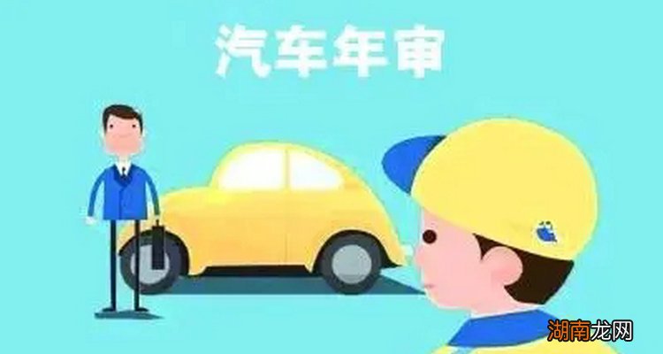 公司车辆年检需要准备什么材料