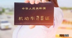 吊销驾驶证的几种情况