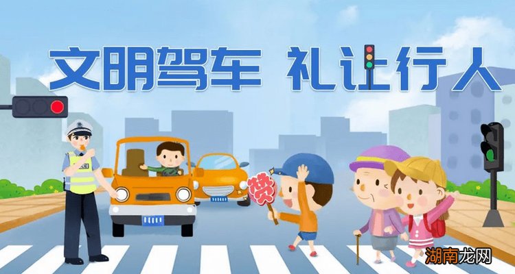 人行横道不礼让行人怎么处罚