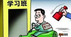 驾照满12分怎么办 驾照满12分怎么消分