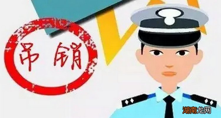 驾驶证什么情况下会被吊销