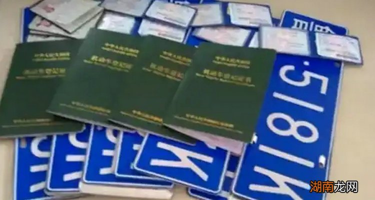 车辆报废后车牌号怎么处理