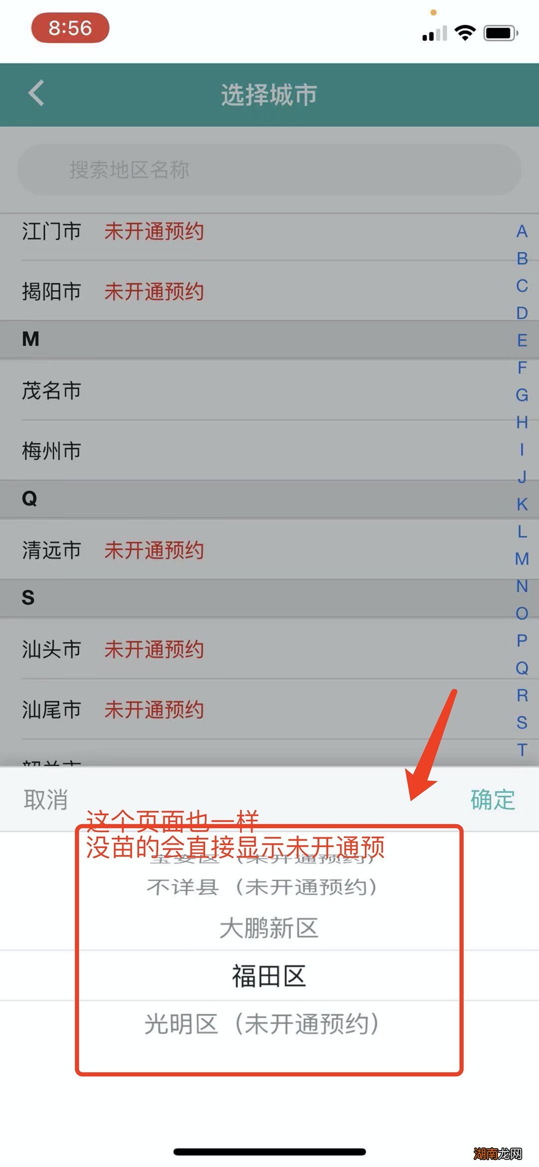 汕头四价hpv疫苗怎么预约？