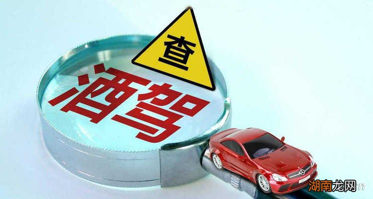 低于20mg/100ml算酒驾吗