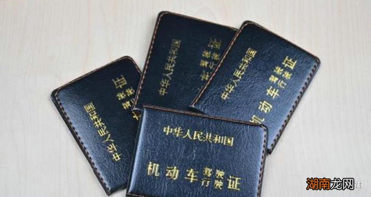 小型汽车驾驶员最大年龄规定