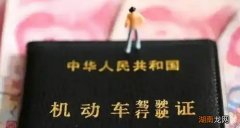 c1驾驶证过期一年了怎么办