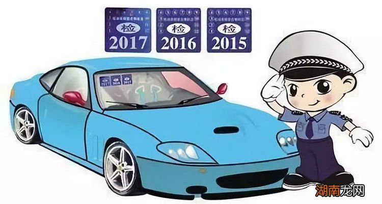 车辆年检可以提前多长时间办理