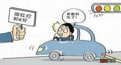 市区闯红灯一定会被拍吗