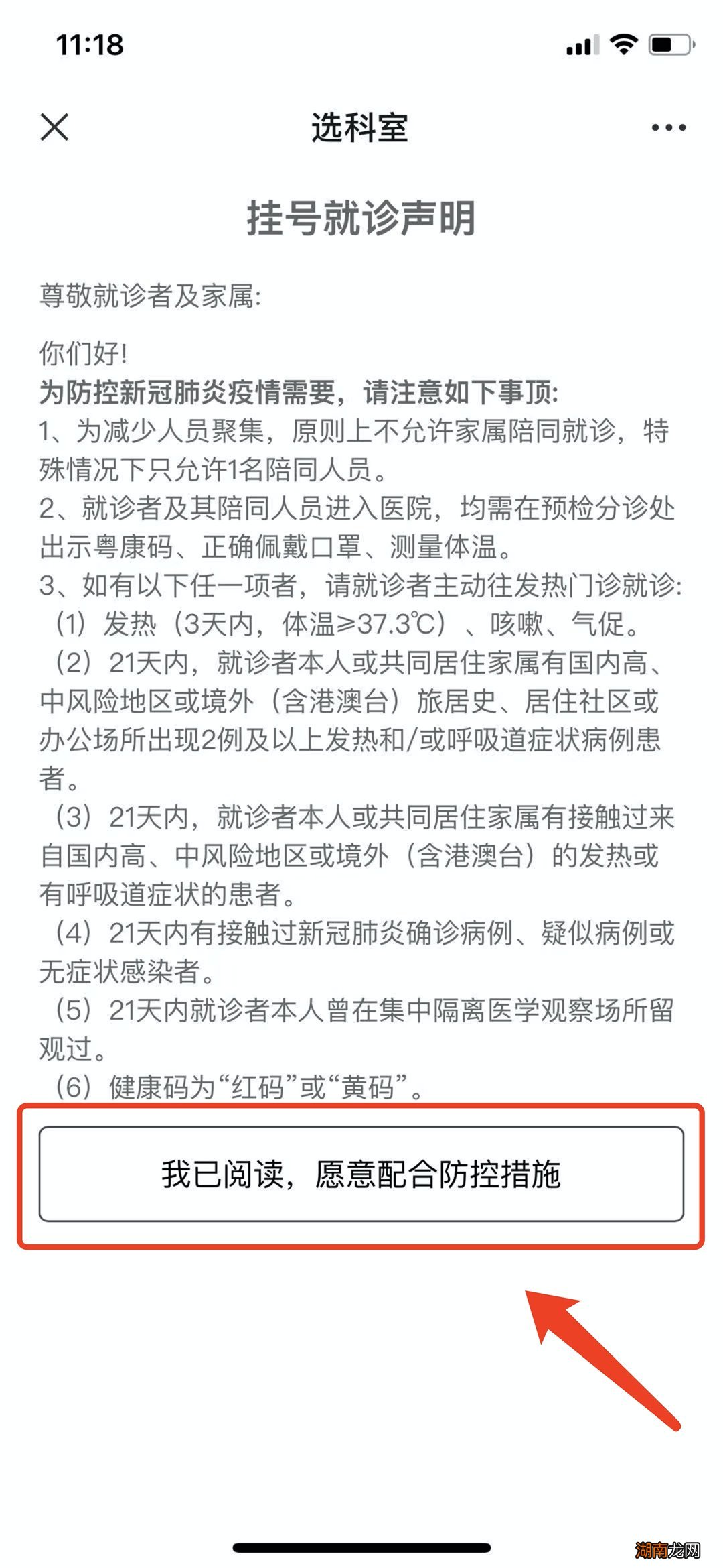 汕头市金平区人民医院免费两癌筛查指南