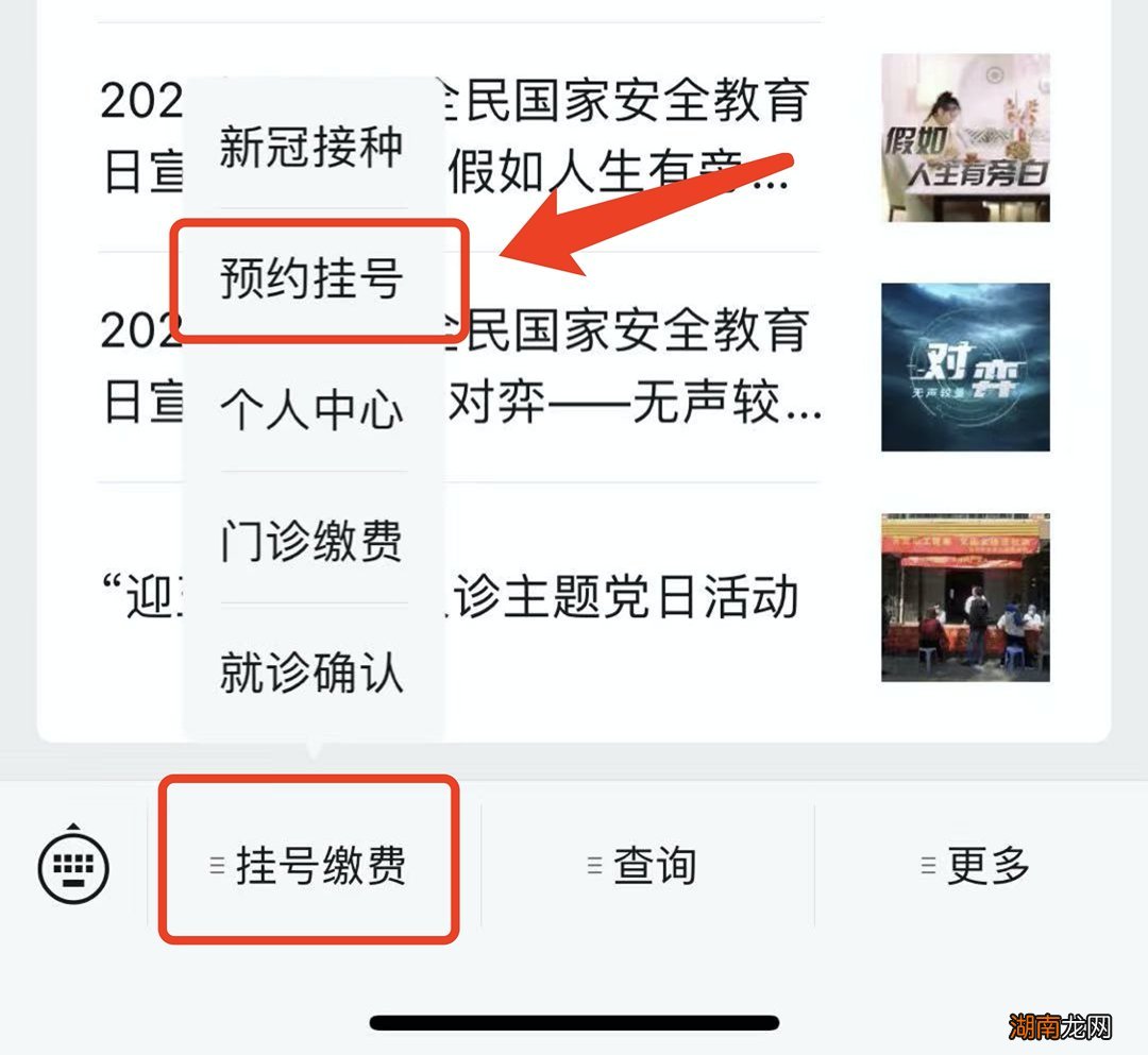 汕头市金平区人民医院免费两癌筛查指南