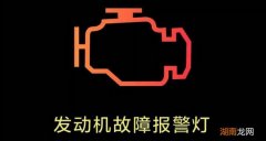 发动机亮红灯怎么回事