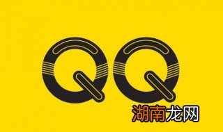 Qq怎么看撤回的消息? qq怎么看撤回的消息