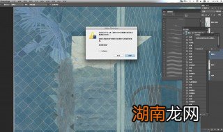psd格式如何保存 psd格式保存方法