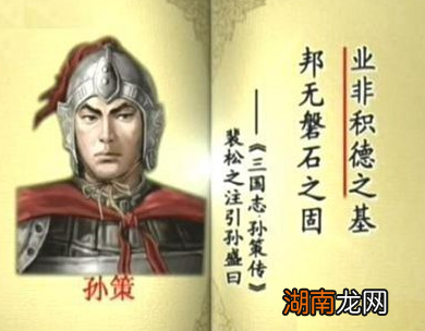 为什么孙策会选择孙权作为继承人是最佳选择？当时的情况是怎样的？