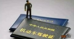 驾驶证有效期已过期怎么换证