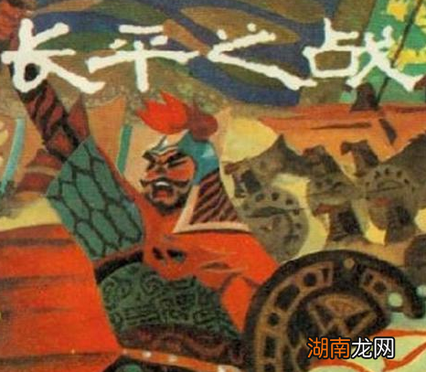 长平之战赵括被白起围困两个月之久 其他国家为何不出手救援