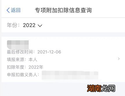 入口 咸阳个税专项扣除办理流程