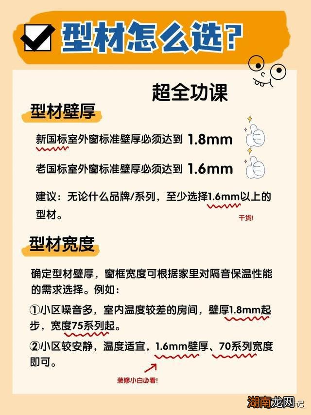 新房装修门窗到底要不要换?这里给你一次性捋清,避免踩坑