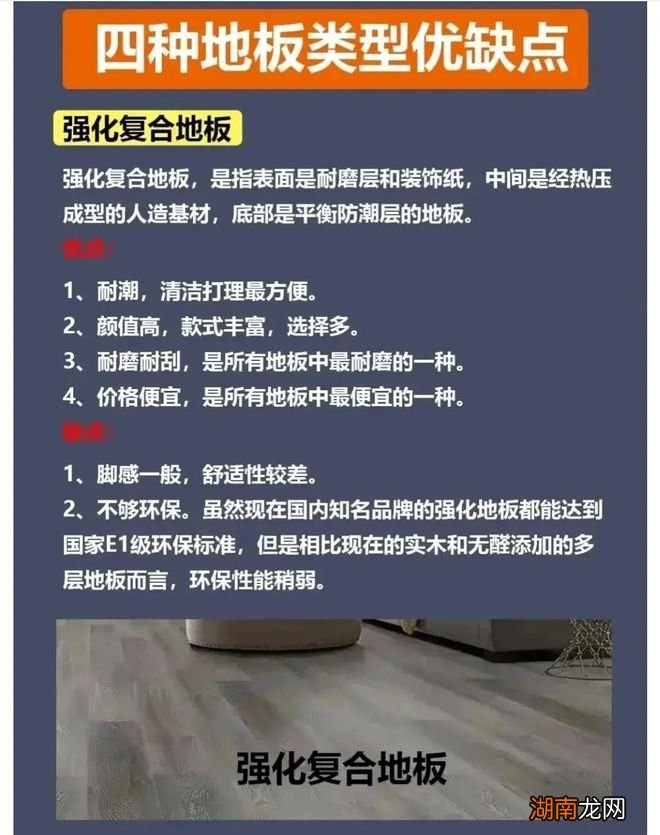 地板应该这样选!第二套房我遵守"这5大妙招",提高了家居舒适感