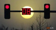 闯红灯违章多久处理算逾期