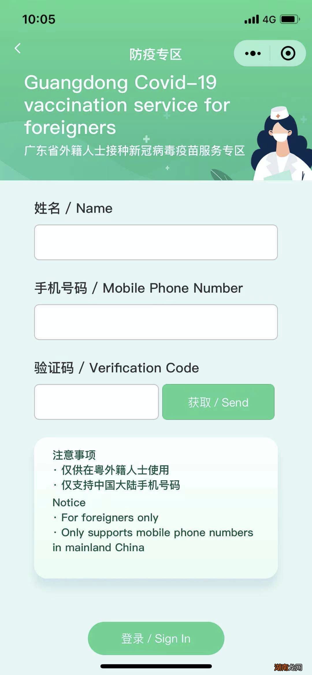 汕头外籍人士怎么预约接种新冠疫苗？