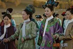 解密清朝时期的真实的宫斗场景 皇后完全不屑于和妃嫔斗