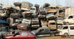 小轿车多少公里报废