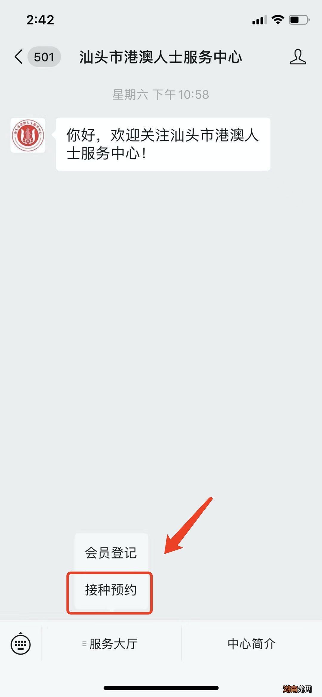 汕头港澳人士新冠疫苗在哪登记？怎么登记？