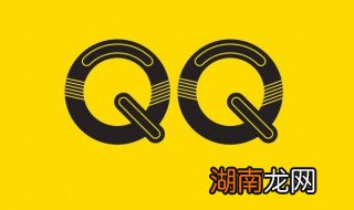 qq怎么注册小号 qq怎么注册小号跳过辅助验证