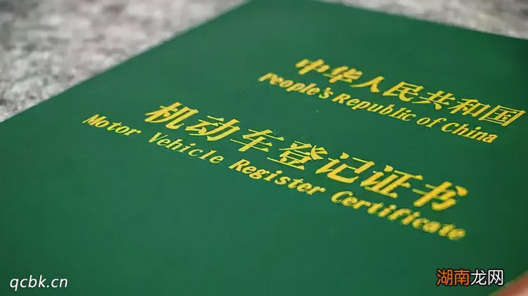 机动车绿本丢失怎么补办