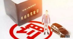 驾照被扣了3分怎么消掉