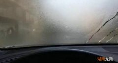 车前窗内有雾气怎么处理