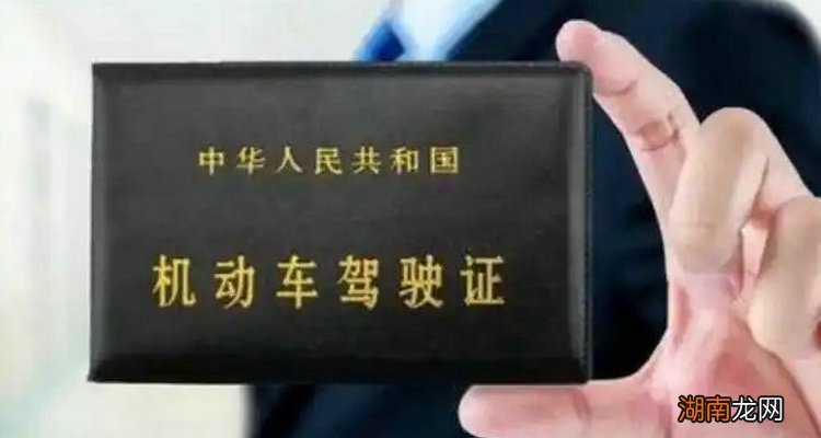 驾驶证扣留怎么解除