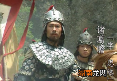 诸葛瞻作为诸葛亮的儿子,为什么没能登上高位?刘禅是如何限制他的?