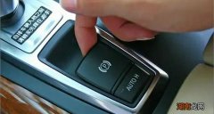 驻车档和电子手刹有什么区别