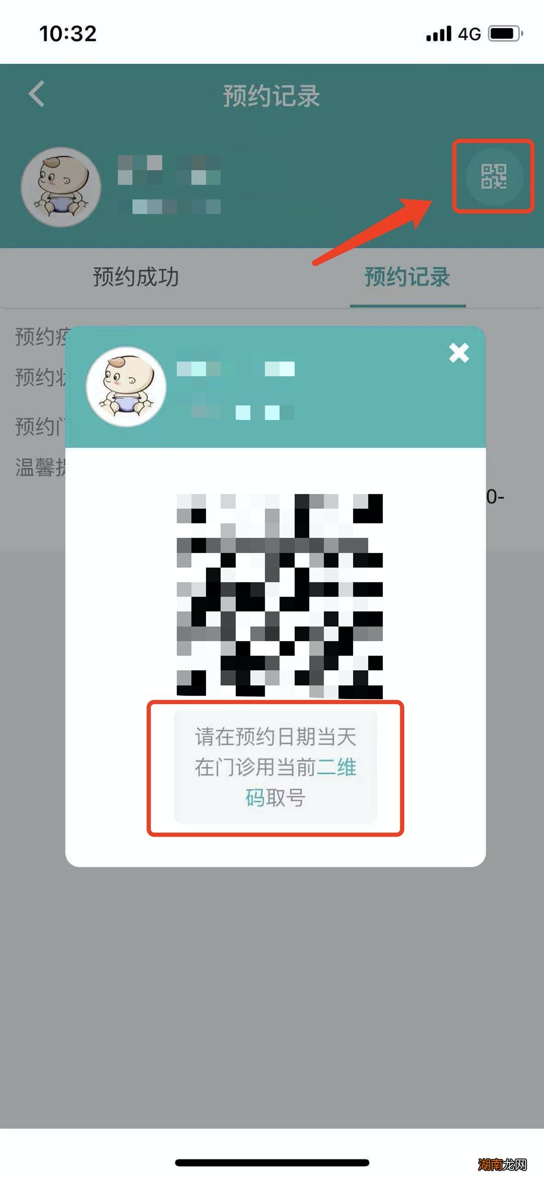 汕头市濠江区新冠疫苗预约接种指南