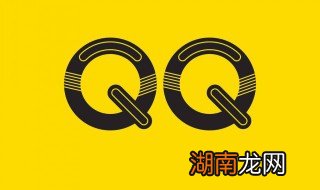 qq群怎么分享屏幕 qq群怎么分享屏幕资格