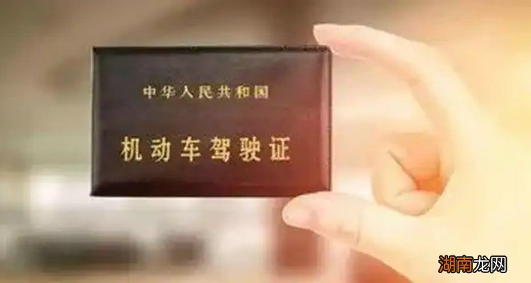 驾驶证补换体检流程