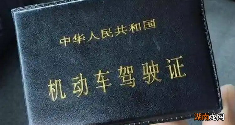 驾驶证过期了怎样补办
