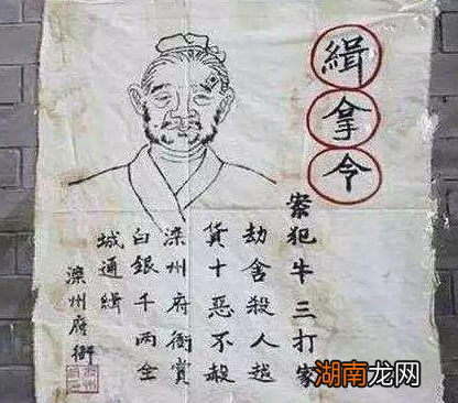 古代&amp;ldquo;通缉令&amp;rdquo;百试百灵，背后到底什么原因？