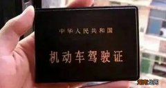 6年换驾驶证需要什么手续