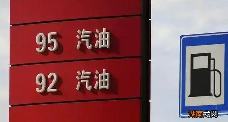 95油和92号油有什么区别