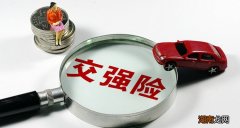 没买交强险电子眼会不会拍到