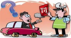 租车发生违章怎么处理