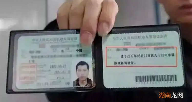 驾照过期可以在网上换证吗