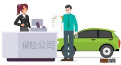 撞车报保险流程 报车险流程是怎么样的