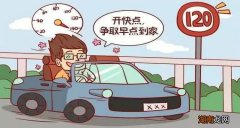 超速15%扣多少分罚多少钱