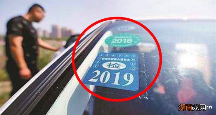 免检标志需要贴在车上吗